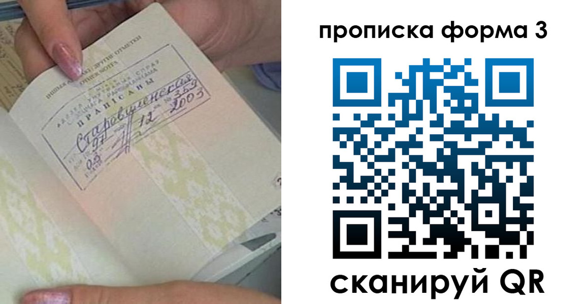 где прописаться в Котельниках