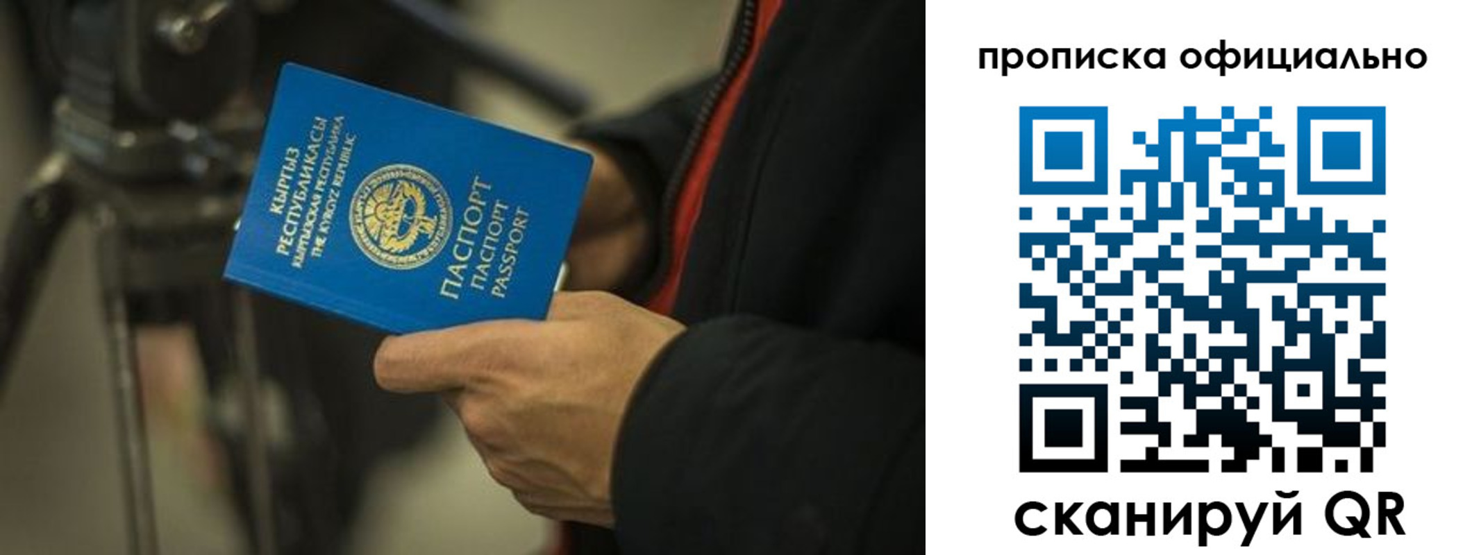 прописка для кредита в Котельниках