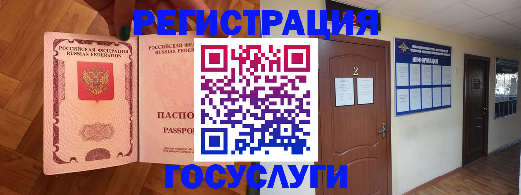 прописка для военкомата в Котельниках