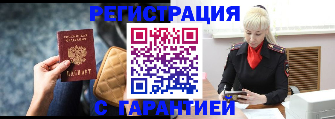 прописка для школы в Котельниках