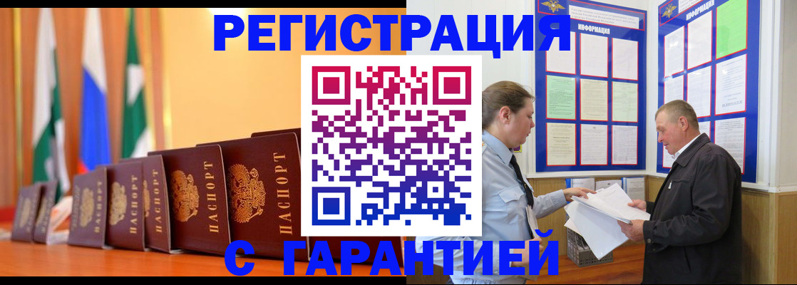временная регистрация адрес в Котельниках