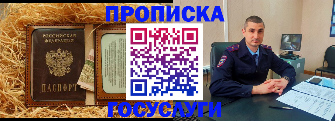 прописка в квартире в Котельниках