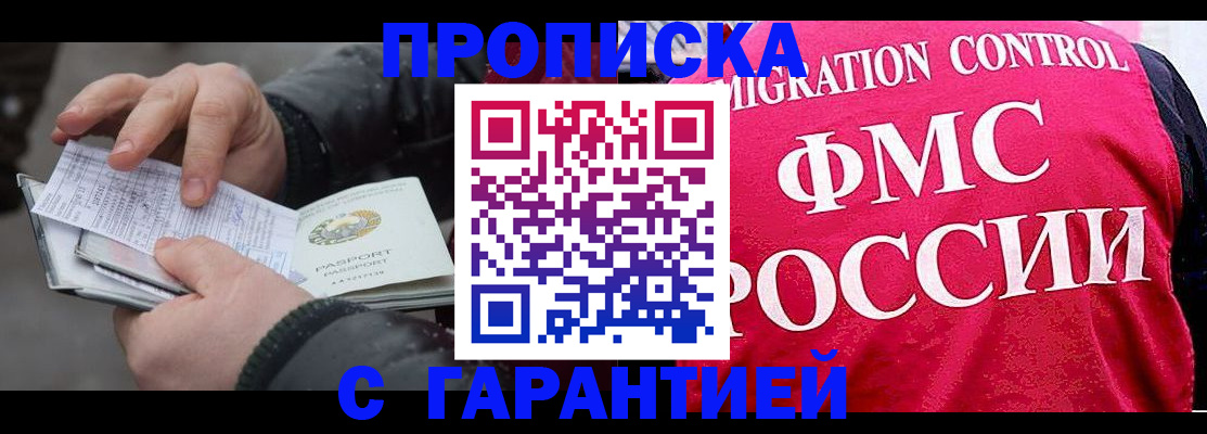 миграционный учет в Котельниках